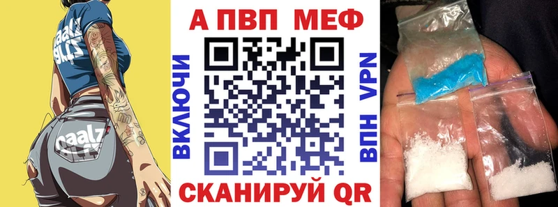 APVP Crystall это состав Волгодонск закладки