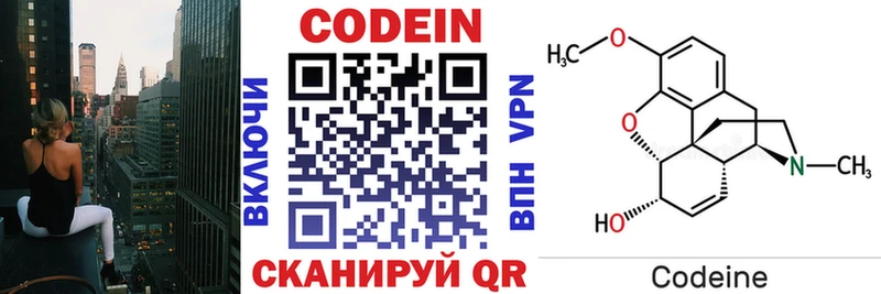 Кодеиновый сироп Lean напиток Lean (лин) Волгодонск