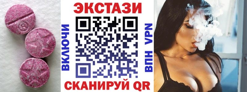 закладки  Волгодонск  ЭКСТАЗИ MDMA 