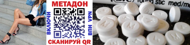 МЕТАДОН methadone  как найти закладки  Волгодонск 