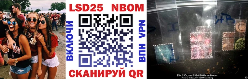 Марки 25I-NBOMe 1,5мг  Волгодонск 